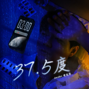 37.5 度 by 黄俊荣 Amsden