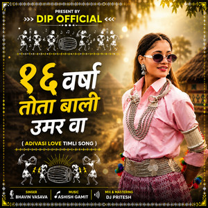 16 Varsha Tota Bali Umar Va ( Adivasi Love Timli Song )