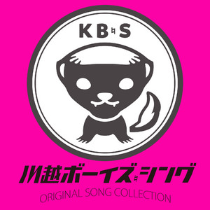 Kawagoe Boys Sing/ORIGINAL SONG COLLECTION - Compilation by