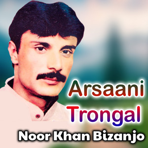 Noor Khan Bizanjo - Zare Ne Raaz Ha