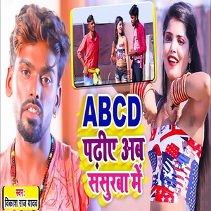 ABCD Padhie Ab Sasurba Me by Vikash Raj Yadav
