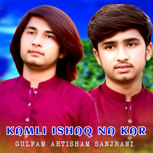 Gulfam Ahtisham Sanjrani - Kamli Ishaq Na Kar