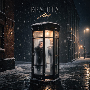 Красота by NЮ