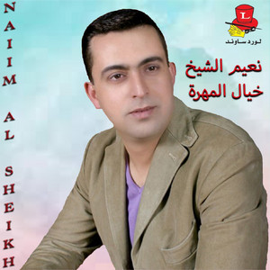 Naeim El Sheikh - Yemchi Dalaa, Pt. 1