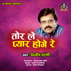 Tor Le Pyar Hoge Re by Dilip Shadangi