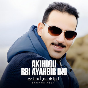 Brahim Asli - Akihdou Rbi Ayahbib Ino