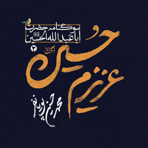Che Feraghi by Mohammad Hossein Pouyanfar