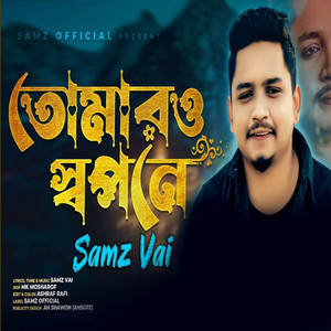 Samz Vai - Tomaro Sopone
