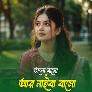 ভালোবাসো আর নাইবা বাসো by Dev Creation