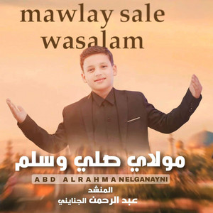Abd AlRahman ElGanayni - مولاي صلي و سلم