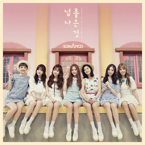 I Like U Too Much by SONAMOO
