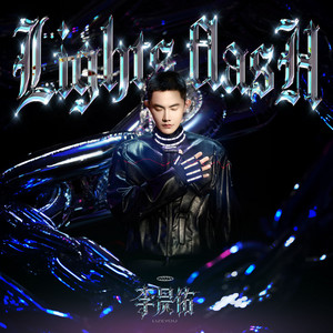 LIGHTS FLASH