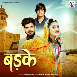 Badke by Ladu Gurjar