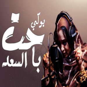 MAURI-TRACKS - Yogii B Saad