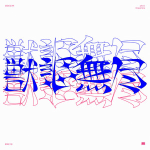 BE a mASTer (feat. KMNZ)