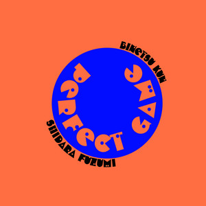 PERFECT G4ME - feat.シダラフズミ by 微熱くん, シダラフズミ