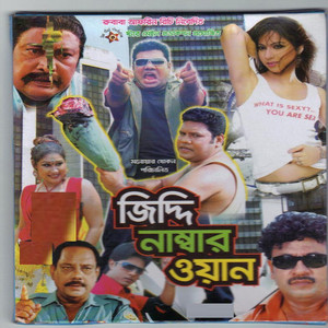 Ayub Bachchu & Konok Chapa - Ami Holam Premer Baul