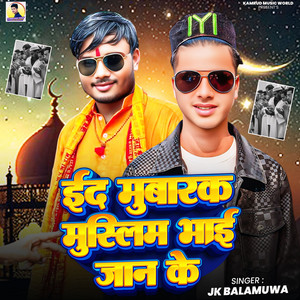 JK Balamuwa - Eid Mubarak Muslim Bhai Jaan Ke
