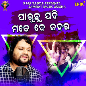 Humane Sagar, Raja Mishra - Paruchu Jadi Mate De Jahara