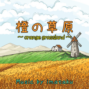 Imataku - Nature Village Amur