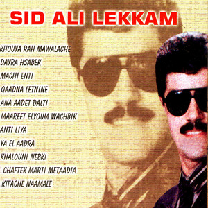 Sid Ali Lekkam - Khouya rah mawalache