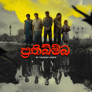 Marasena by Vihanga Vinod, VMS Boy