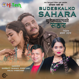 Budeshkal Ko Sahara