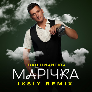 Обкладинка: Марічка - IKSIY Remix