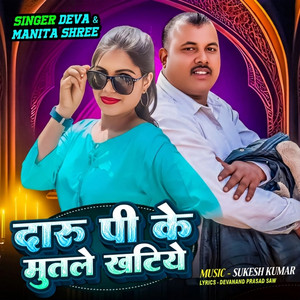 Daru Pi Ke Mutle Khtiye
