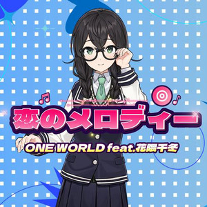 ミク様 - Single by ONE WORLD | Spotify