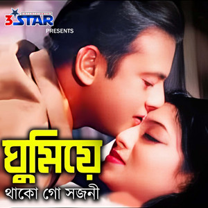 Andrew Kishore - Ghumie Thako Go Sojoni