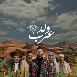 Mehdi Ayechi - Weld 3rab - ولد عرب