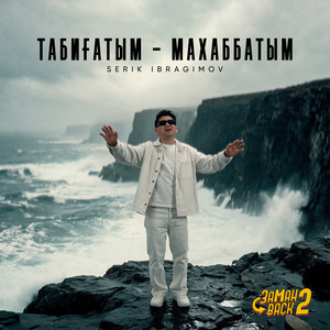 Табиғатым - махаббатым (From 