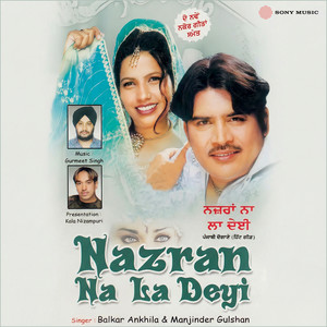 Khet - Meri Surkh Bulandi Lali by Balkar Ankhila, Manjinder Gulshan