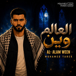 Al Alam Ween by Mohamed Tarek
