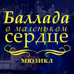 Рождественская Мистерия - Song And Lyrics By Вадим Дубровин.