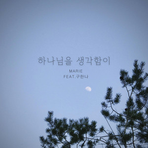Thinking about the Lord (Feat. Koo Han Na) by MARIE, Koo Han Na