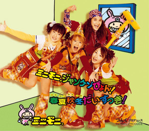 ラッキーチャチャチャ！ - Single by ミニモニ。 | Spotify