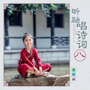 村居 by 李昕融