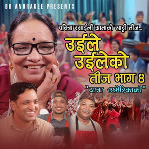 BB Anuragee - UHILE UHILEKO TIJ 4 Yatra Americako