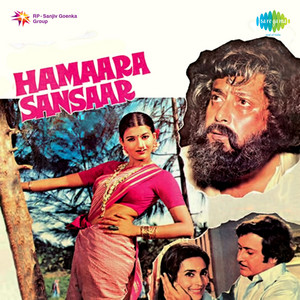 Hamaara Sansaar (Original Motion Picture Soundtrack) album