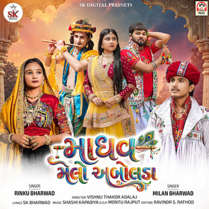 Madhav Melo Abolada by Rinku Bharwad, Milan Bharwad
