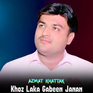 Azmat Khattak - Khoz Laka Gabeen Janan