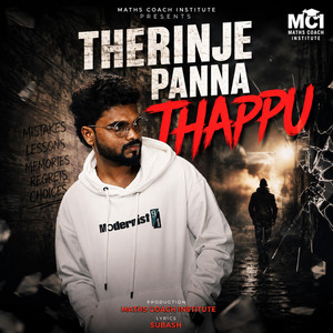 Therinje Panna Thappu by SUBASH Maths Coach Institute