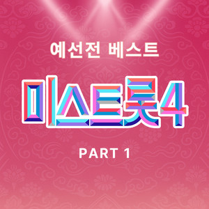 Seoul tango by Her Sae Rom