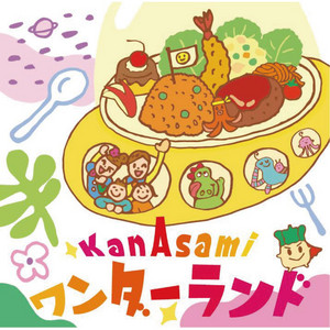 KanAsami - Cake's Song