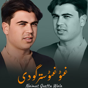 Naimat Quetta Wala - Ghato Ghato Stargo De