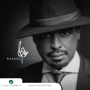 Estakhart Allah by Rashed Al Fares