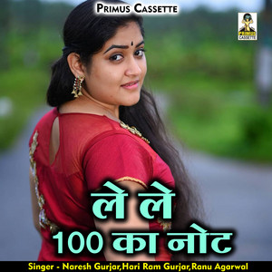 Le Le 100 Ka Note - Hindi by Naresh Gurjar, Hari Ram Gurjar, Ranu Agarwal