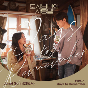 Days to Remember by Janet Suhh